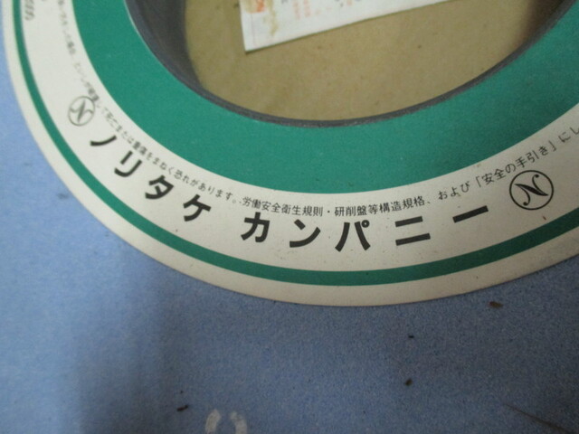 NORITAKE 　 Others Image 2