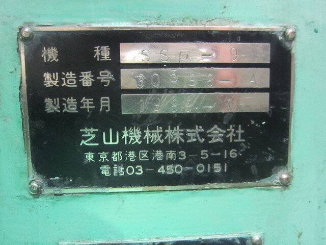  SSP-9 Lappers Image 2