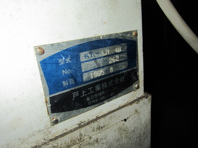 戸上工業 KT-LM-4B Lappers Image 2