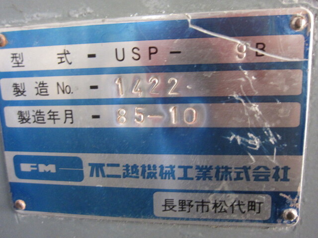 FUJIKOSHI MACHINERY USP-9B Lappers Image 2