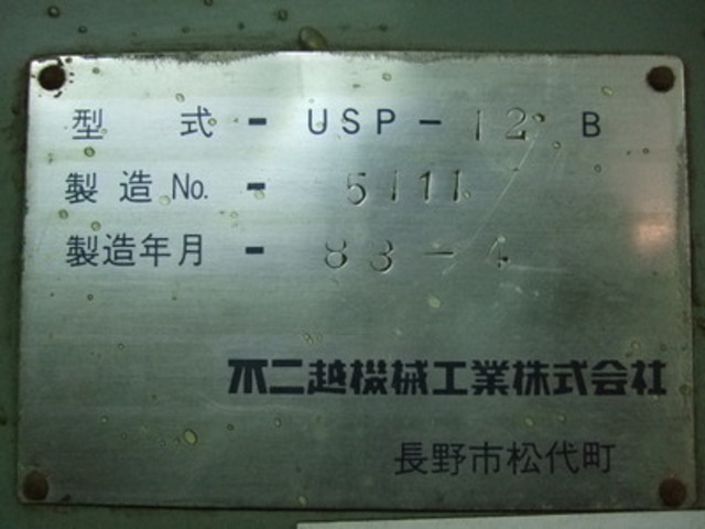NACHI-FUJIKOSHI USP12B Lappers Image 2