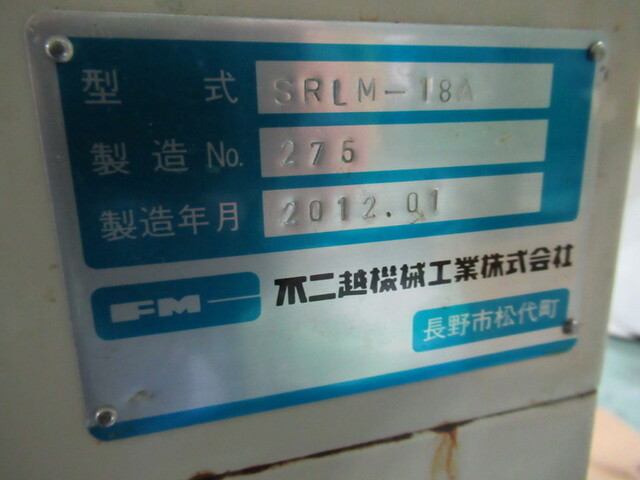  SRLM-18A Lappers Image 5