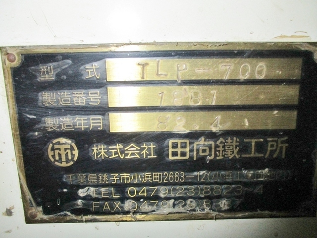 田向鐵工所 TLP-700 ラップ盤 の画像 2枚目