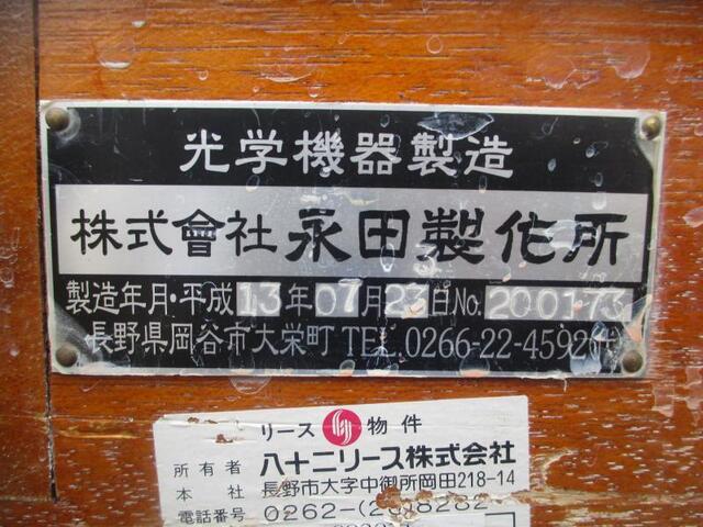 永田製作所  ラップ盤 の画像 2枚目