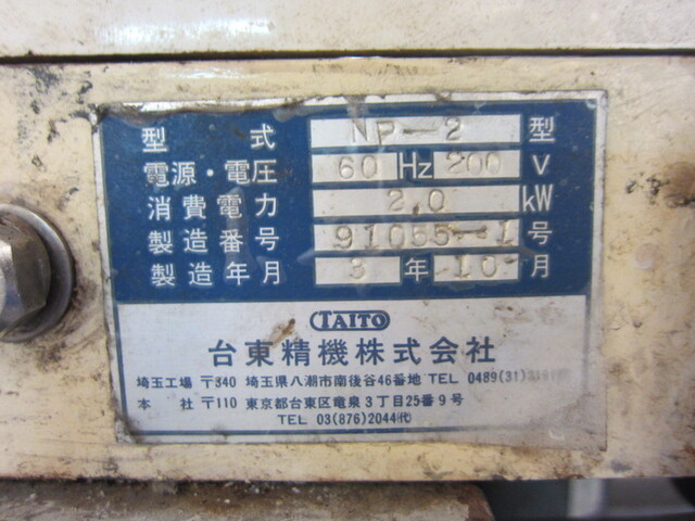  NP-2 Lappers Image 2