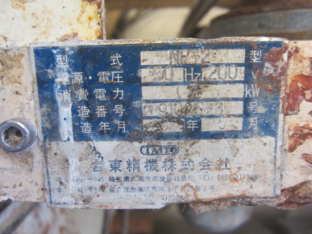  NP-2 Lappers Image 2