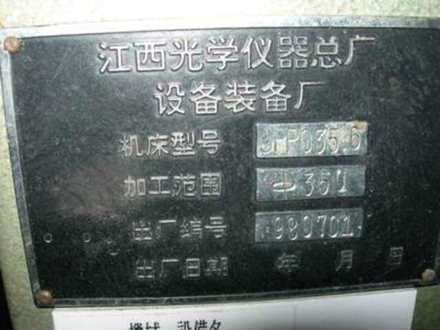 紅西光学 JPPO35.6 ラップ盤 の画像 3枚目
