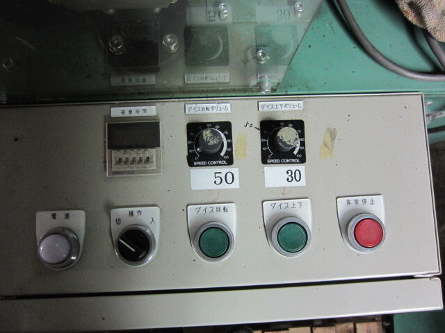 宮崎鉄工 WLP3 Lappers Image 4