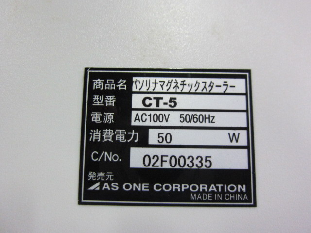 アズワン CT-5 その他定盤・作業台 の画像 2枚目