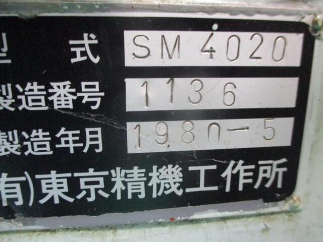 SM4020 その他 の画像 2枚目