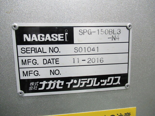 ナガセインテグレックス SPG-150BL3-N4 その他 の画像 7枚目