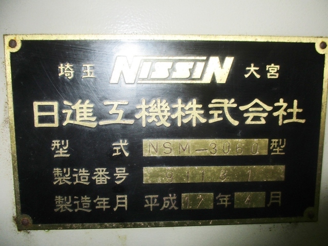 NISSIN KOKI NSM-3060 Others Image 2