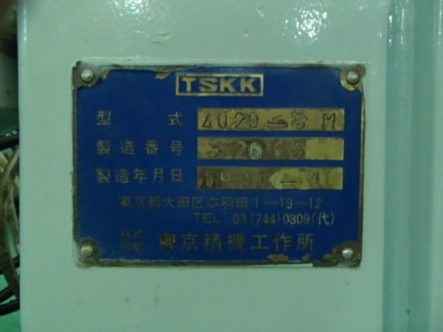 東京精機工作所 4020-SM その他 の画像 2枚目