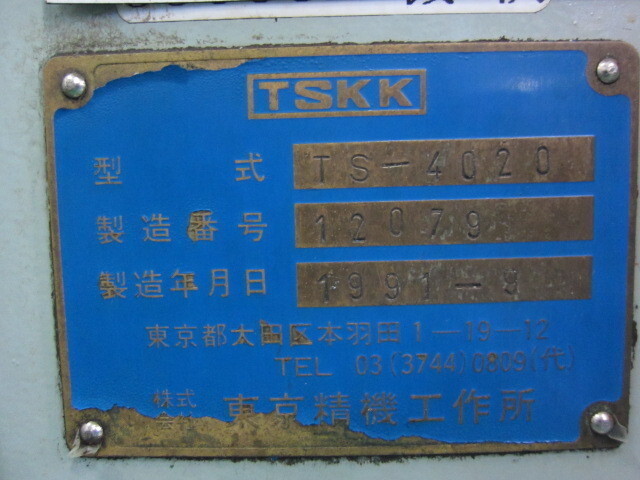 東京精機工作所 TS-4020SM その他 の画像 2枚目