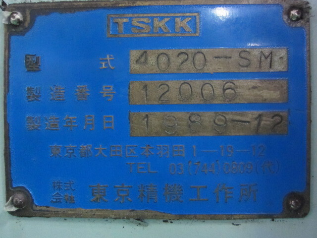 東京精機工作所 4020-SM その他 の画像 2枚目