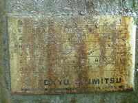 TOKYO SEIMITSU S-LM-225D Others Y1445 Image