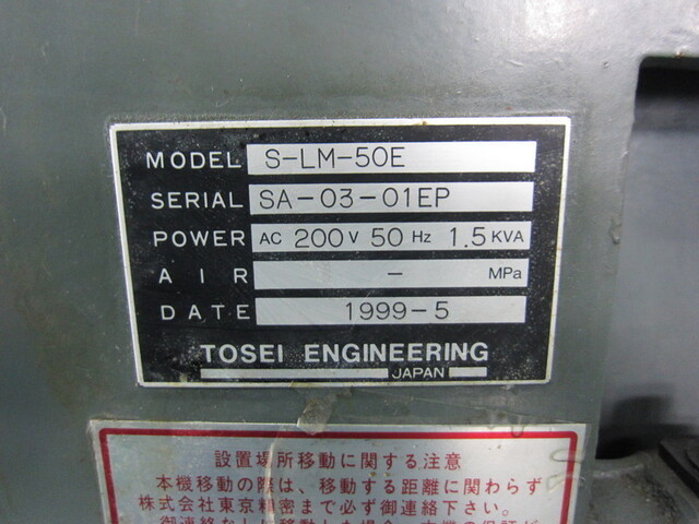 TOKYO SEIMITSU S-LM-50E Others Image 2