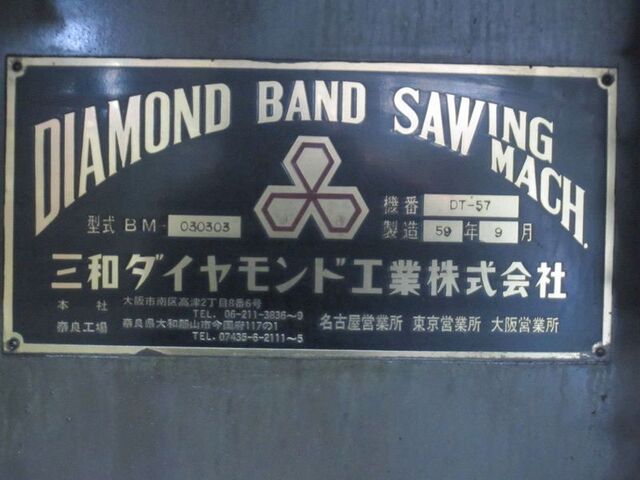三和ダイヤモンド BM-030303 Band Saw Image 2