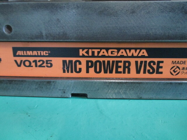 北川鉄工所 VQ125 バイス の画像 2枚目