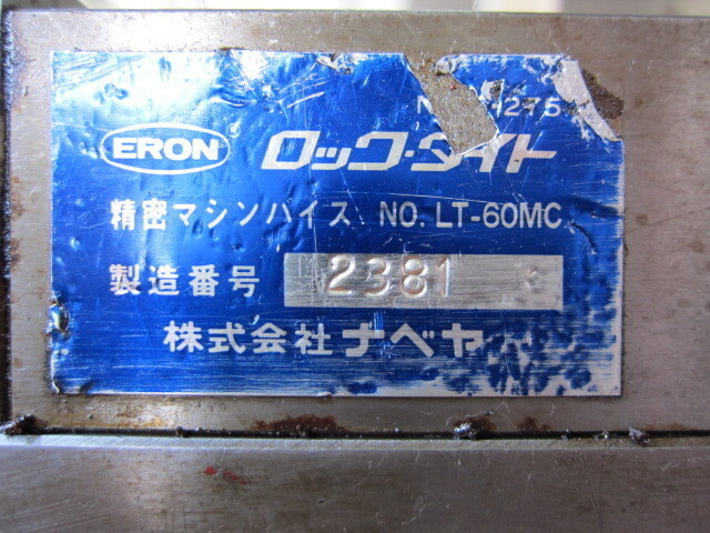  LT-60MC バイス の画像 2枚目