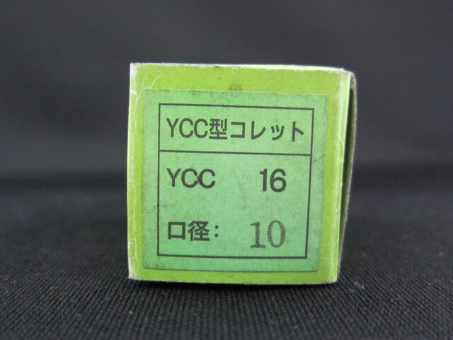 ユキワ精工 YCC16-10 その他ツールホルダ関連 の画像 4枚目