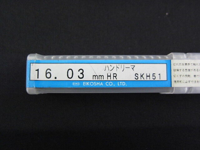 EIKOSHA HR16.03 Reamer / Brooch Image 2