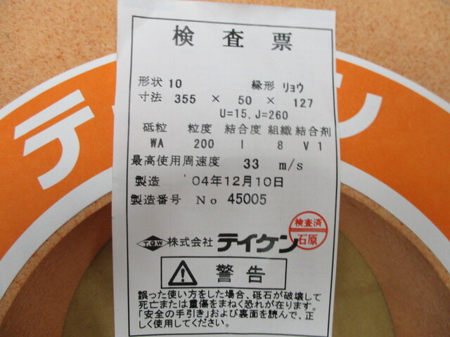  10リョウ その他切削・旋削工具 の画像 2枚目