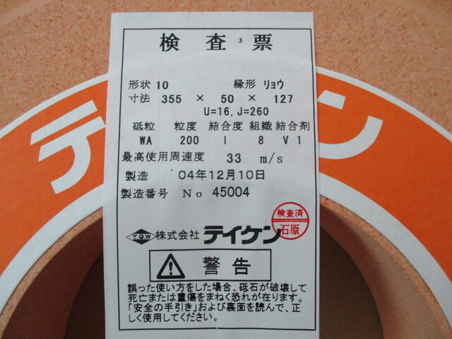  10リョウ その他切削・旋削工具 の画像 2枚目