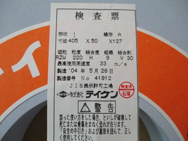  1A その他切削・旋削工具 の画像 2枚目