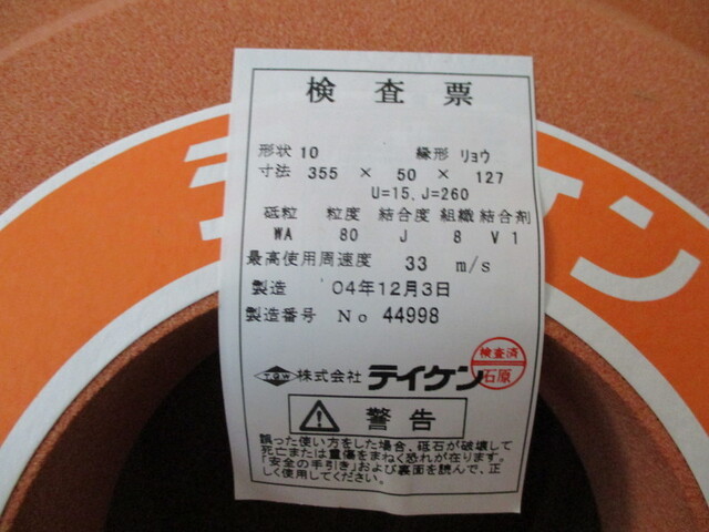  10リョウ その他切削・旋削工具 の画像 2枚目
