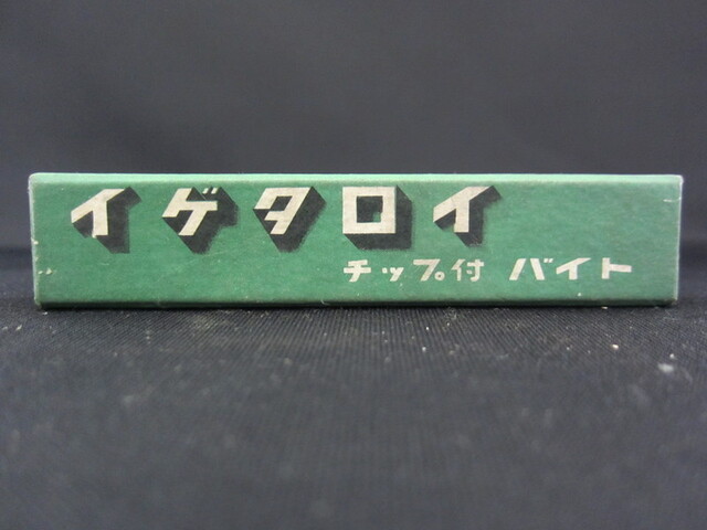   　 その他切削・旋削工具 の画像 1枚目