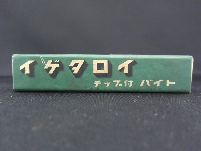   　 その他切削・旋削工具 の画像 1枚目