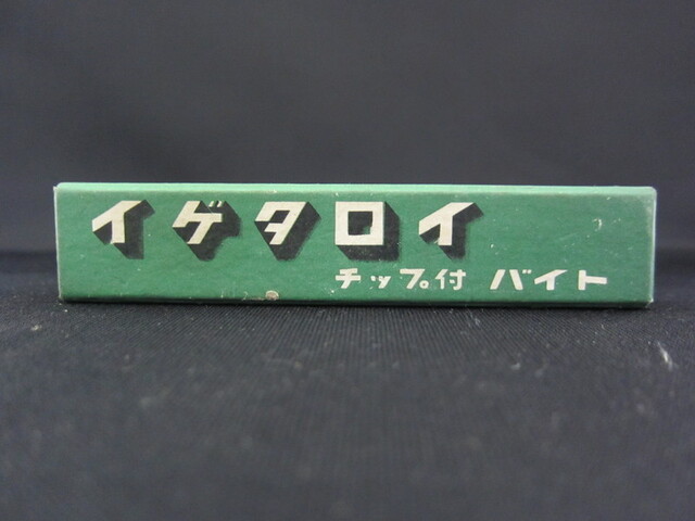   　 その他切削・旋削工具 の画像 1枚目
