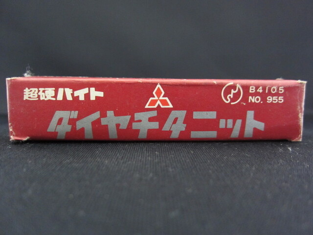 三菱金属鉱業 　 その他切削・旋削工具 の画像 1枚目