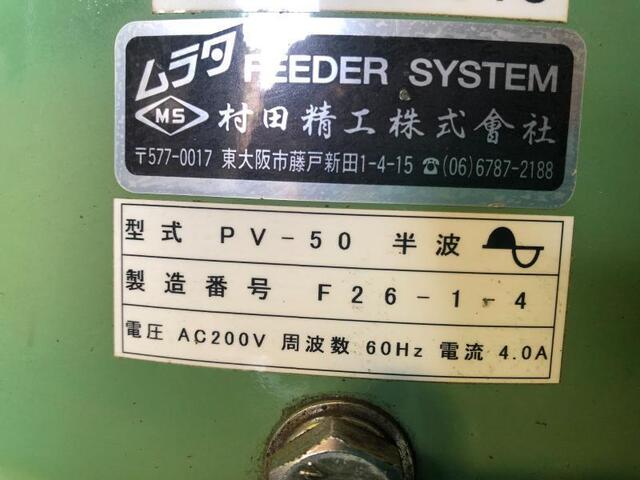 MURATA SK PV-50 Parts Feeder Image 2