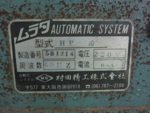 MURATA SK HP-40 Parts Feeder Image 2