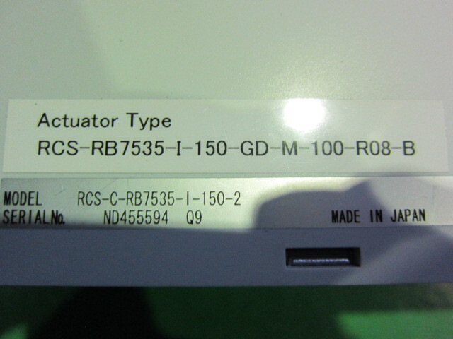  RCS-RB7535-I-150-GN-M-200-R08-A2-B その他 の画像 5枚目