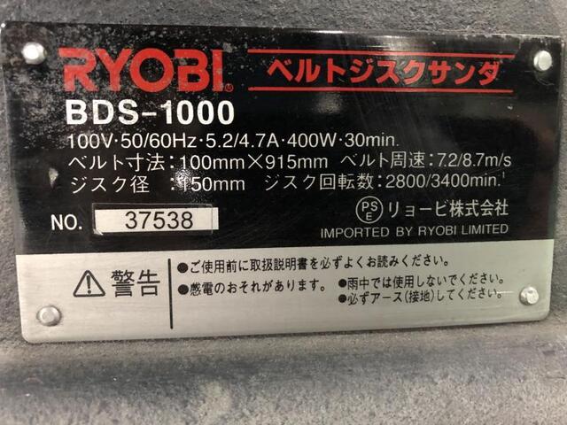 リョービ(RYOBI) BDS-1000 その他切削・旋削工具 の画像 2枚目