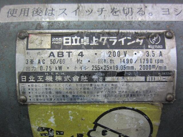 HIKOKI ABT4 Others Image 2