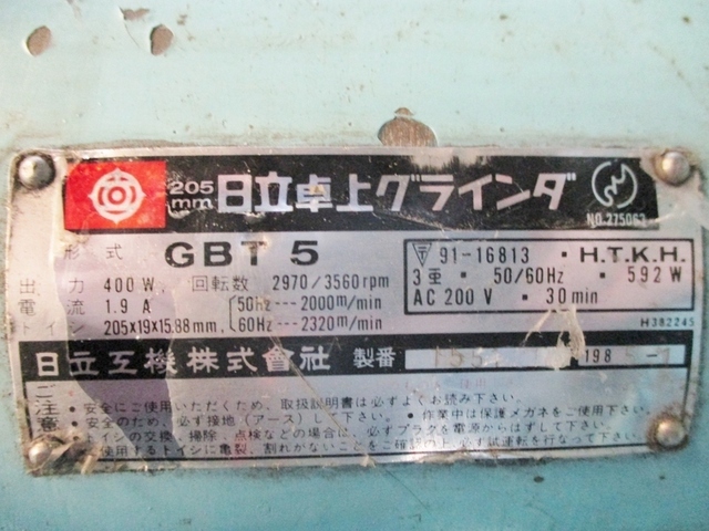 HIKOKI GBT5 Others Image 2