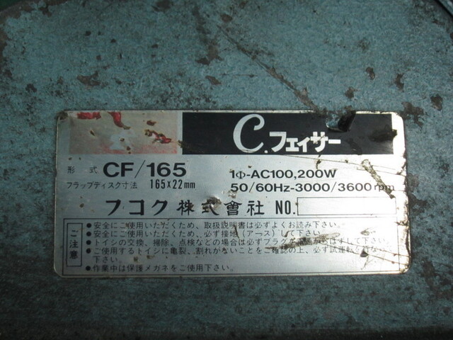 フコク CF/165 その他切削・旋削工具 の画像 2枚目