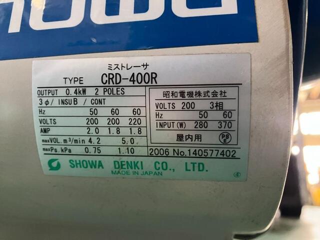 Showa Denki CRD-400R Mist Collector Image 2
