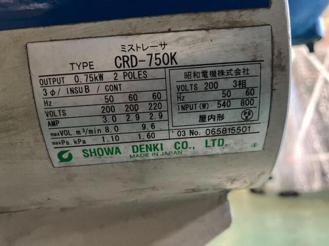 Showa Denki CRD-750K Mist Collector Image 2