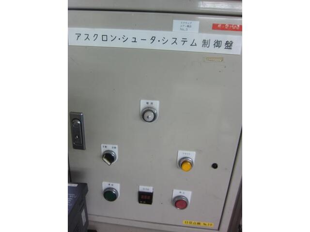 エーエス  ミストコレクタ の画像 3枚目