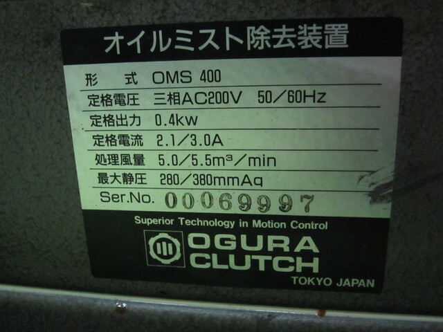  OMS400 Mist Collector Image 2