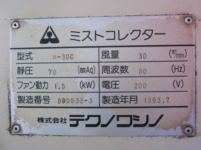 TECNO WASINO M-30C Mist Collector Image 2