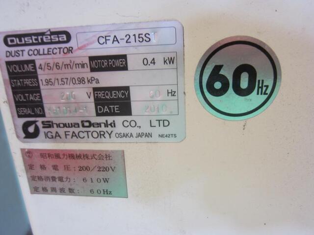 昭和電機 CFA-215S 集じん機 の画像 2枚目