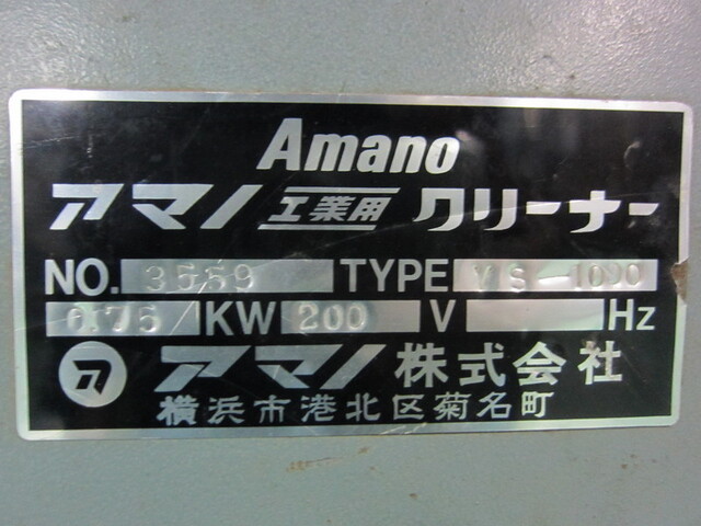 AMANO VS-1000 Dust Collector Image 2