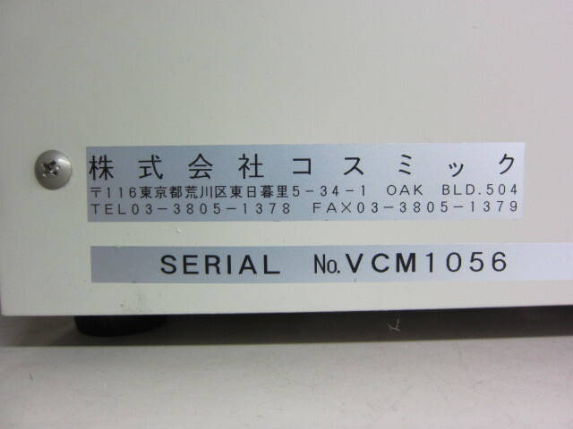 コスミック VCM-202 集じん機 の画像 2枚目