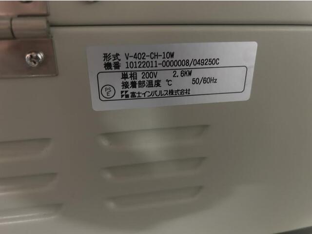 富士インパルス V-402-CH-10W その他工具・機器周辺機器関連 の画像 2枚目
